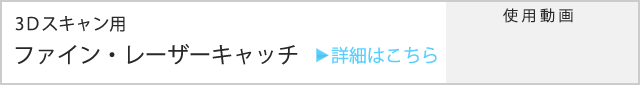 ３Dプリンタスプレー
