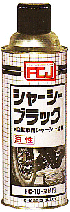 シャーシーブラック（油性）商品画像