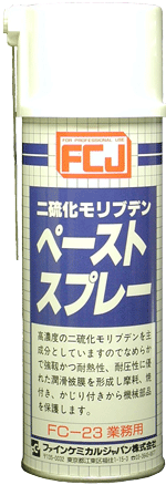 モリブデンペーストスプレー商品画像