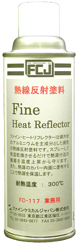 ファイン・ヒートリフレクター商品画像