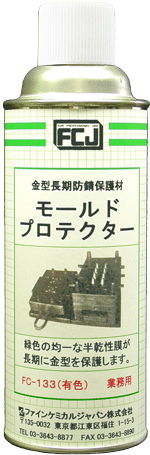 モールド・プロテクター（有色）商品画像