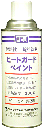 ヒートガードペイント商品画像