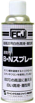Ｂ・Ｎスプレー商品画像