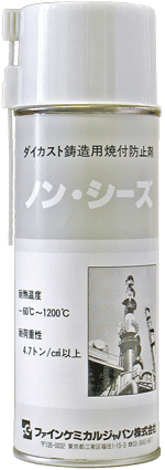 ノン・シーズ商品画像