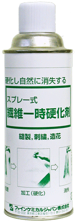 繊維一時硬化剤商品画像