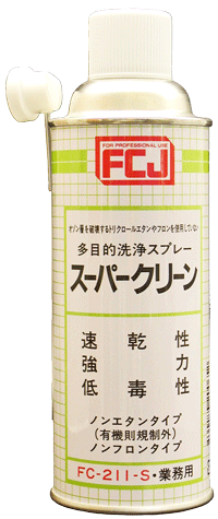 スーパークリーン商品画像