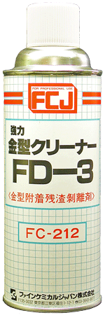 金型クリーナーＦＤ-３商品画像