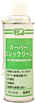 スーパーエレックリーン商品画像