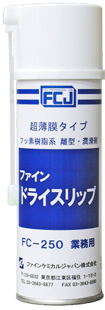 ファイン・ドライスリップ商品画像