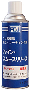 ファイン・スムースリリーズ商品画像