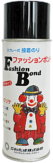 ファッションボンド商品画像