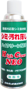 ハイクリーン水性商品画像