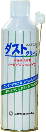ダストクリーンＡＰ商品画像