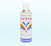 サンドライISO