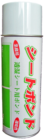 シートボンド商品画像